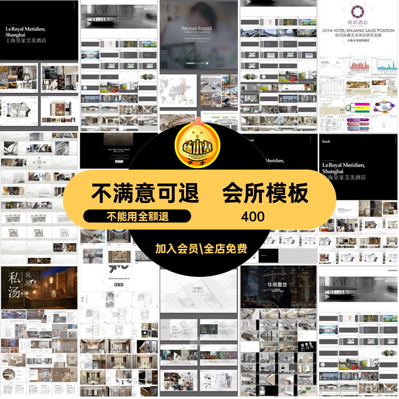 设计售楼处餐饮办公室装工装空间会所方案餐厅汇报软模板ppt酒店