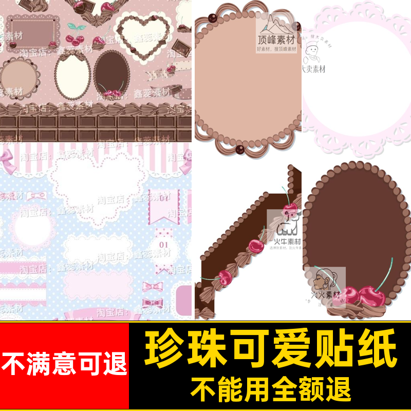 抠图片蕾丝帐电子矢量图免贴纸美工png爱心AI可爱手透明图片AI