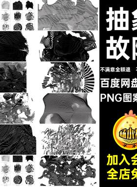 抽象分布图赛博NPNG风朋克图案PNG图案设计风故障分布图朋克PNG