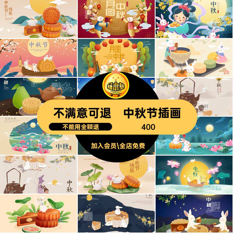 桂花月饼风AI插画中国玉兔装饰潮矢量中秋节兔子主题潮中国桂花