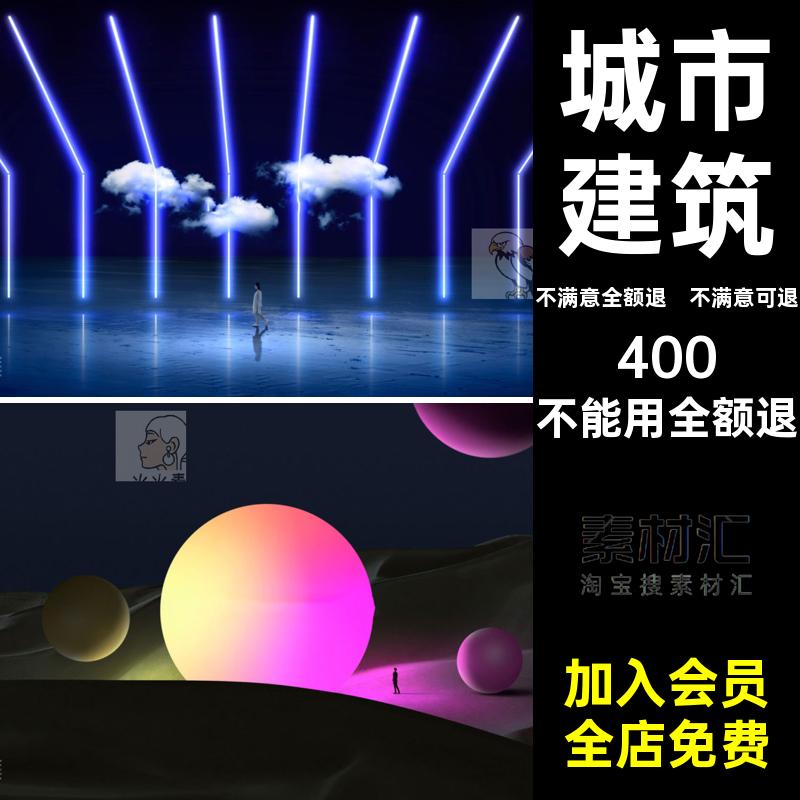 城市建筑科幻创意背景空间星球素材科技海报未来抽象立体模板PSD