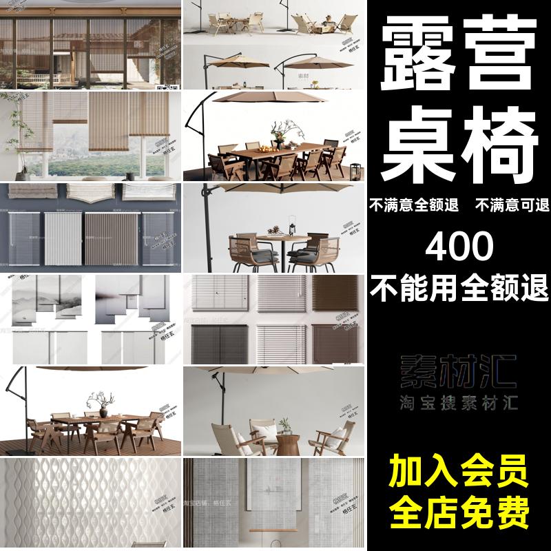 露营桌椅咖啡厅庭院折叠椅3d休闲椅单体太阳伞户外组合模型3dmax