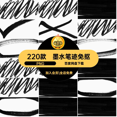 乱画笔迹免抠PNG黑色装饰涂鸦标记元素材马克笔手绘220款记号复古