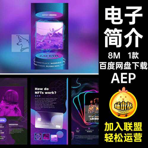 1款平面艺术AEP版式网络素材设计NF排动画手机动态简介模板