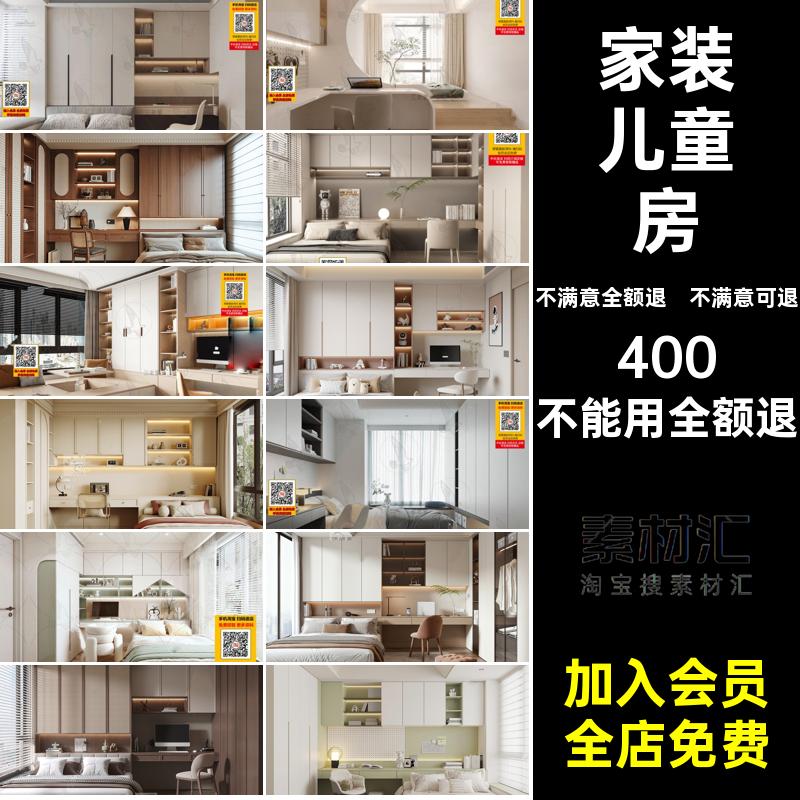 榻榻米3D模型卧室单体儿童房书房素材日式新中式家装小3dmax室内