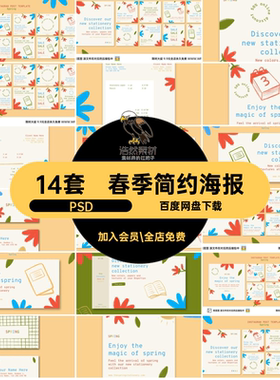 简约背景invoice名片价目PSDps卉表花模板背景图案卡通invoice