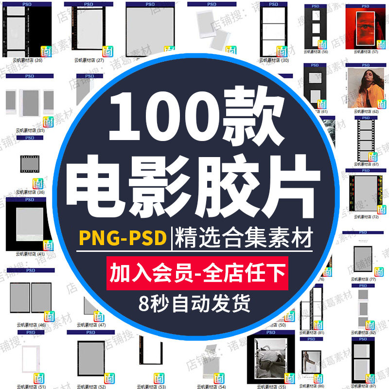 电影胶片照片图片手账展示边框模板png影楼后期设计元素ps素材