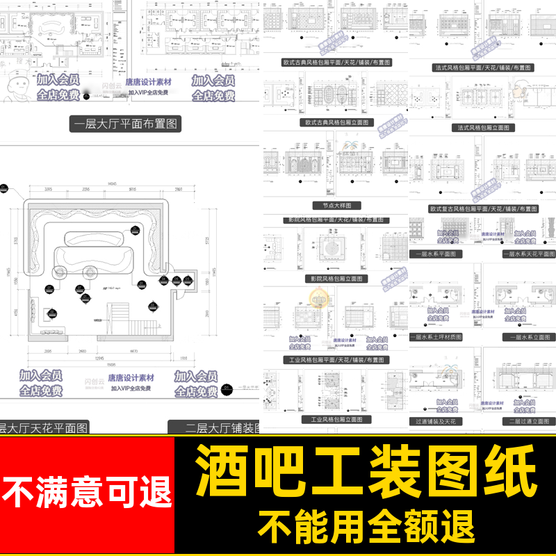 KTV酒吧夜店娱乐空间会所室内装修设计工装CAD施工图纸效果图全套