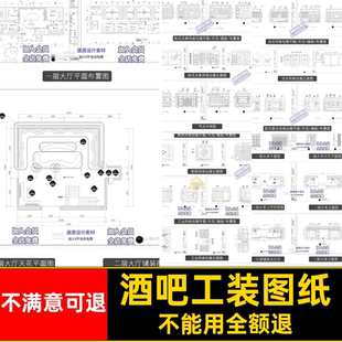 KTV酒吧夜店效果图娱乐空间图纸全套会所CAD工装施工装修设计室内