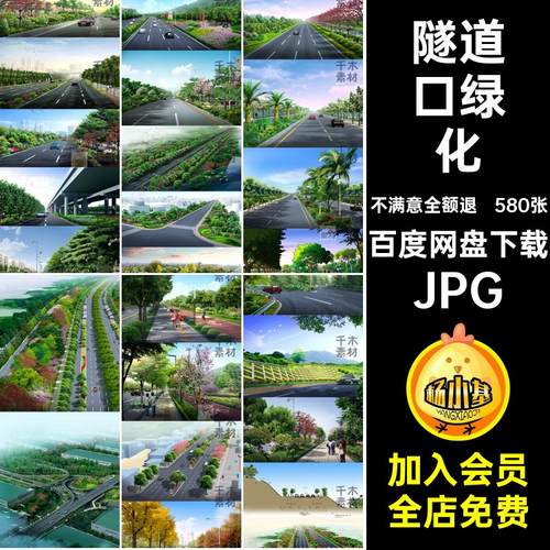 580张高速连接效果图隧道口互通立交方案设计JPG城市道路绿化边坡