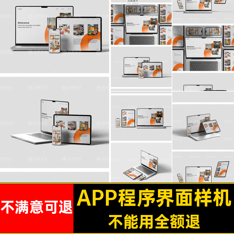 ipad素材界面uipsweb效果图手机平板电脑APP样机网页设计作品ipad
