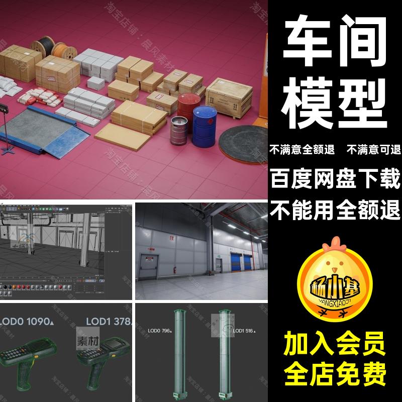 木箱模型车间楼梯手推车油桶工厂FBX货架STLC4DOBJ叉车UE托盘STL
