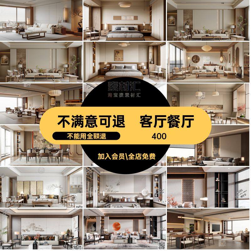 新中式3D模型MAX库家具卧室5整体餐厅场景素材室内家装书房客厅