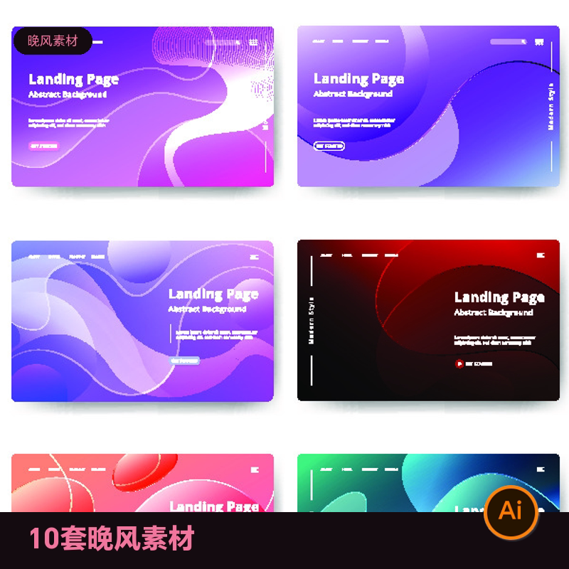 科技背景矢量图案几何线条渐变年会大屏幕矢量eps设计ai背景素材