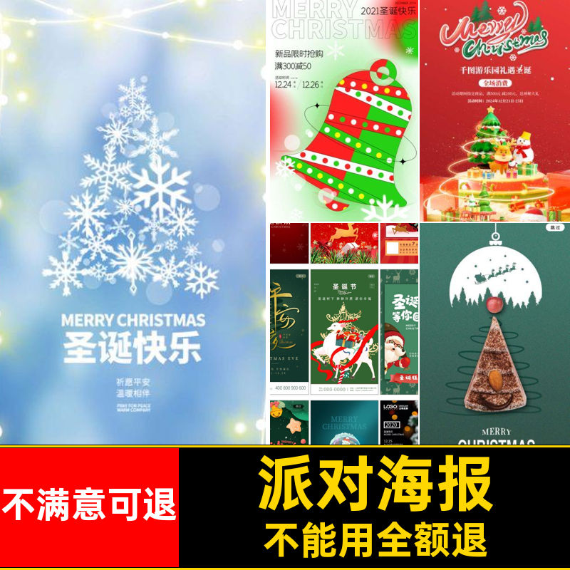 平安夜海报礼物psd插画企业宣传海报节日圣诞节圣诞老人活动平果