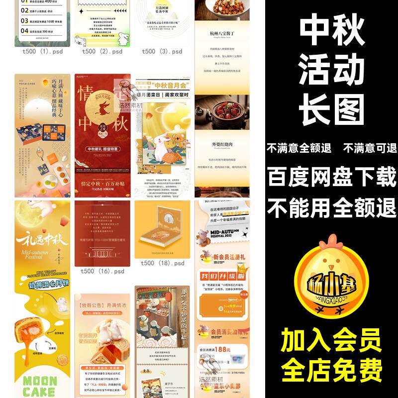 月饼活动营销长图模板宣传促销八月ai秋节素材PSD设计创意十五中