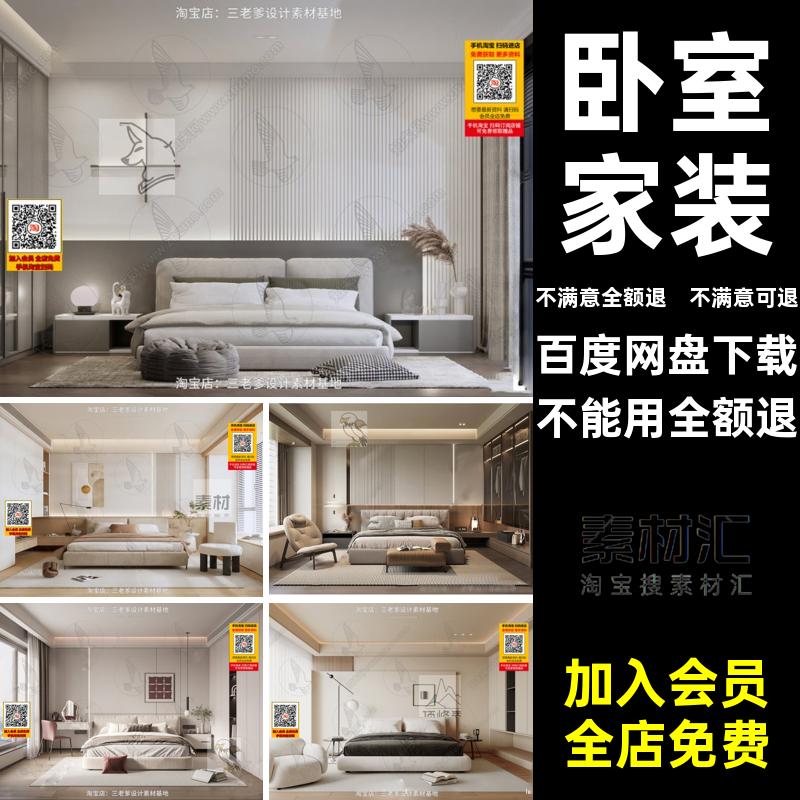 奶油风双人床奢现代轻寂主卧库模型简卧室侘su家装家具极室内设计
