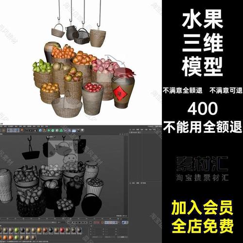 水果三维模型梨子文件FBX竹篮3D瓜果素材酒坛OBJ水果篮子STL平果