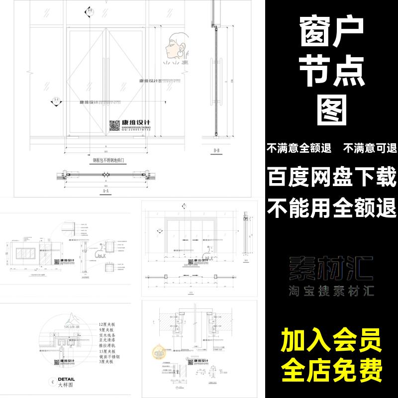 推拉门轨道开窗台隔断防火CAD门套节点平护栏窗户图扇隐形多深化
