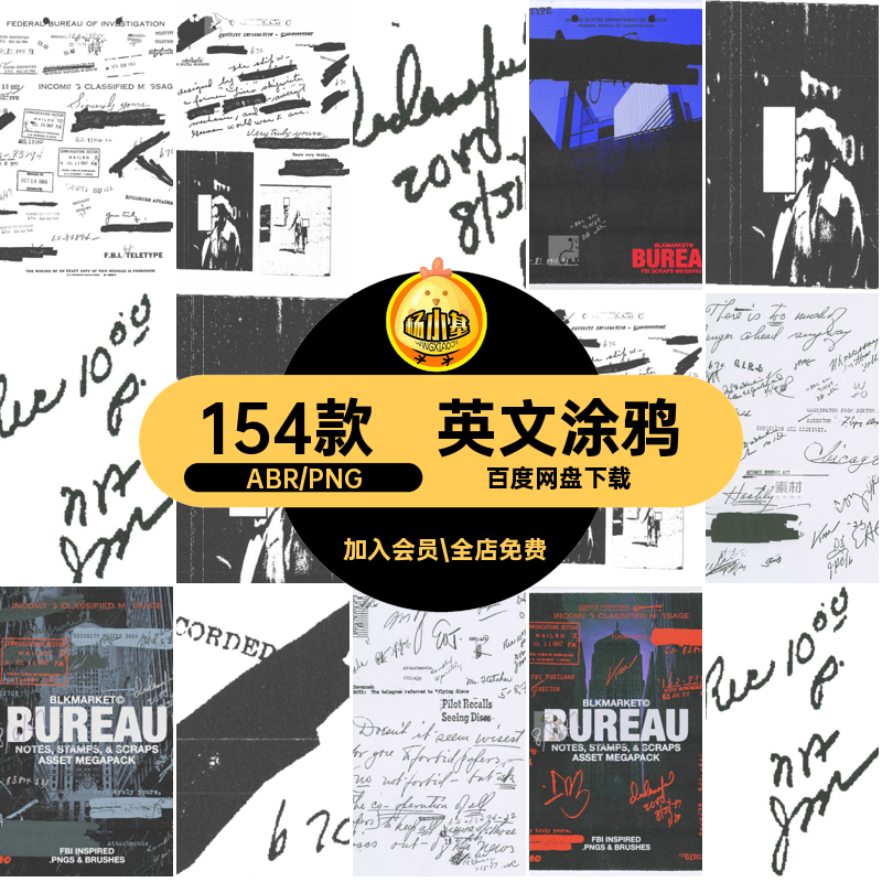 潮流复古手写英文字体涂鸦线条笔刷便条海报设计PNG免抠装饰素材