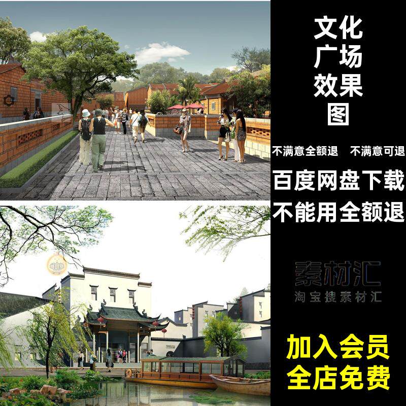 古村古镇效果图美丽景观园林psd乡村旅游PS文化广场分层素材民俗