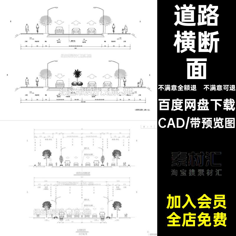 通路标准横诉面图城市剖面图绿化施工图段CAD大样图横断面道路