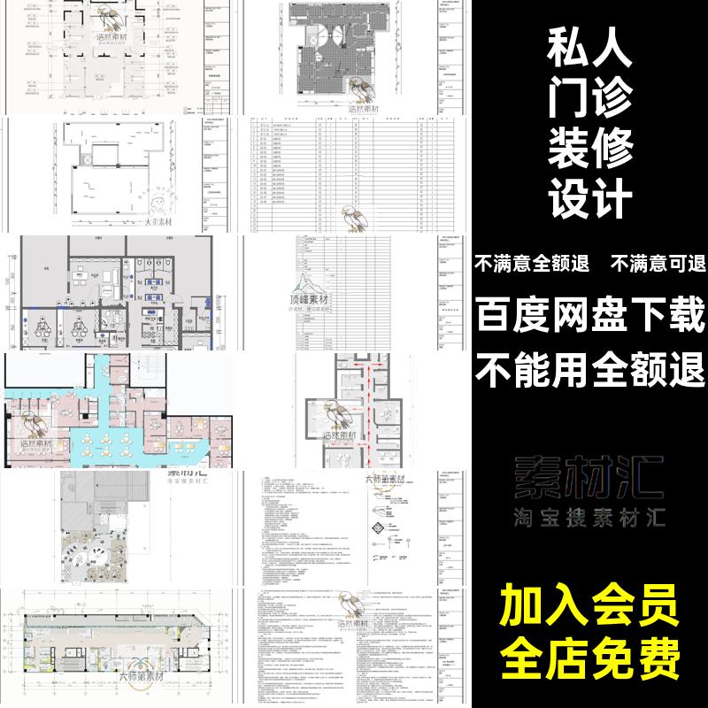 牙科口腔CAD平面方案平面布置门诊私人装修设计科医图布局室内