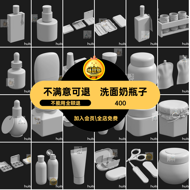 美妆护肤品模型眼影瓶子眼霜盒洗面奶化妆品C4Dobj香水面霜3d罐子