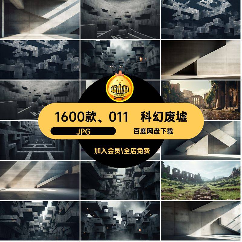 史诗废墟JPG高清壁纸环境外星6K未来科幻图合成背景恐怖素材战争,商务/设计服务,设计素材/源文件,淘宝优惠券,粉丝福利购,淘宝优惠卷