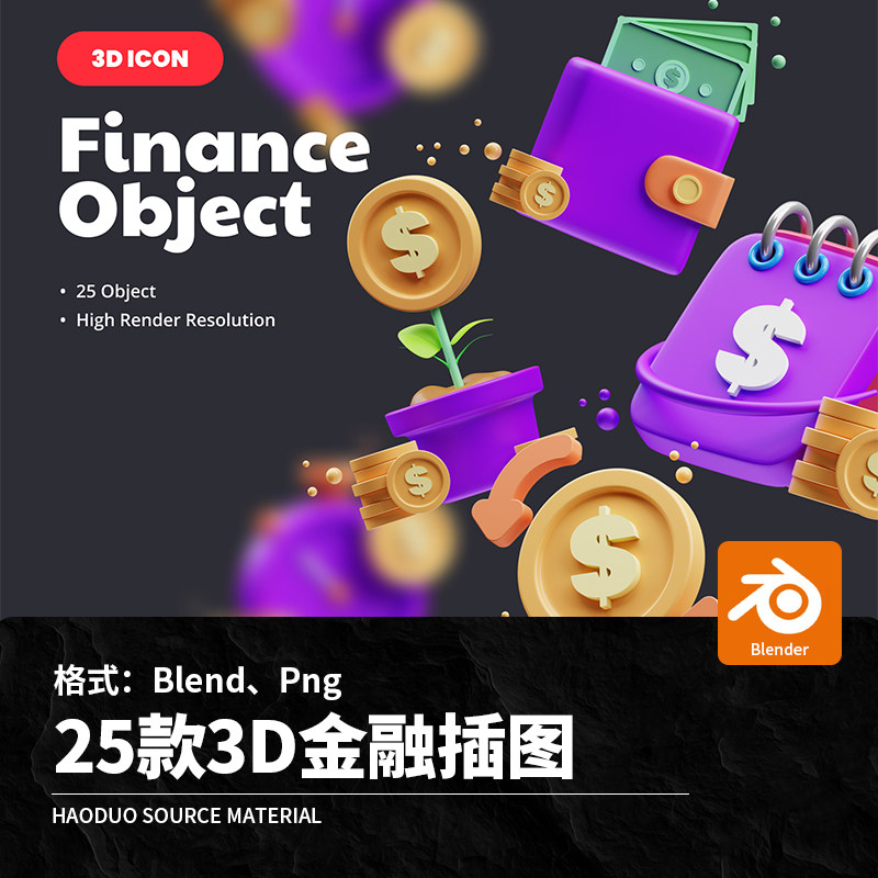 25款紫色金色3D立体卡通金融插图金币钱包图标Png免扣Blend素材