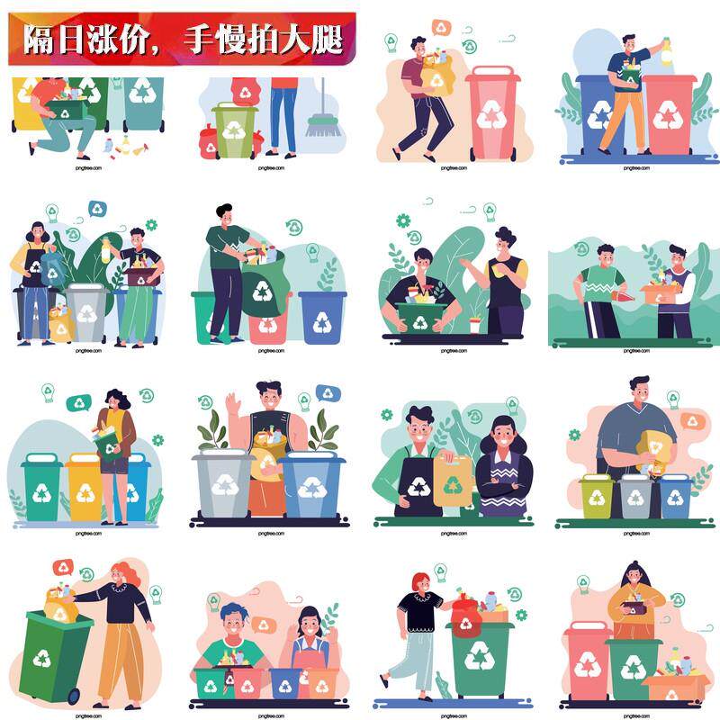 垃圾分类小人等距场景环境保护人物小人插画ai矢量设计素材