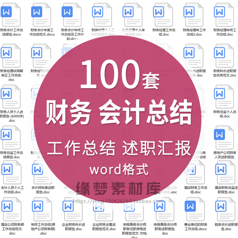 财务会计出纳年终工作汇报总结Word范文模板述职报告设计素材
