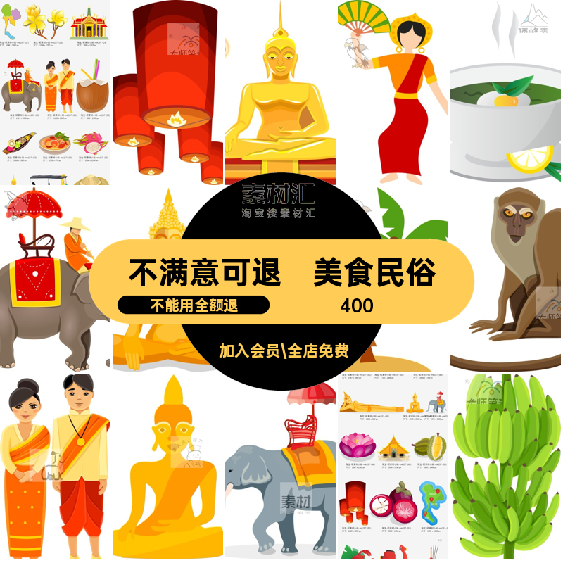 服饰免扣图片旅游民俗建筑文化抠素材透明美食泰国png元素符号
