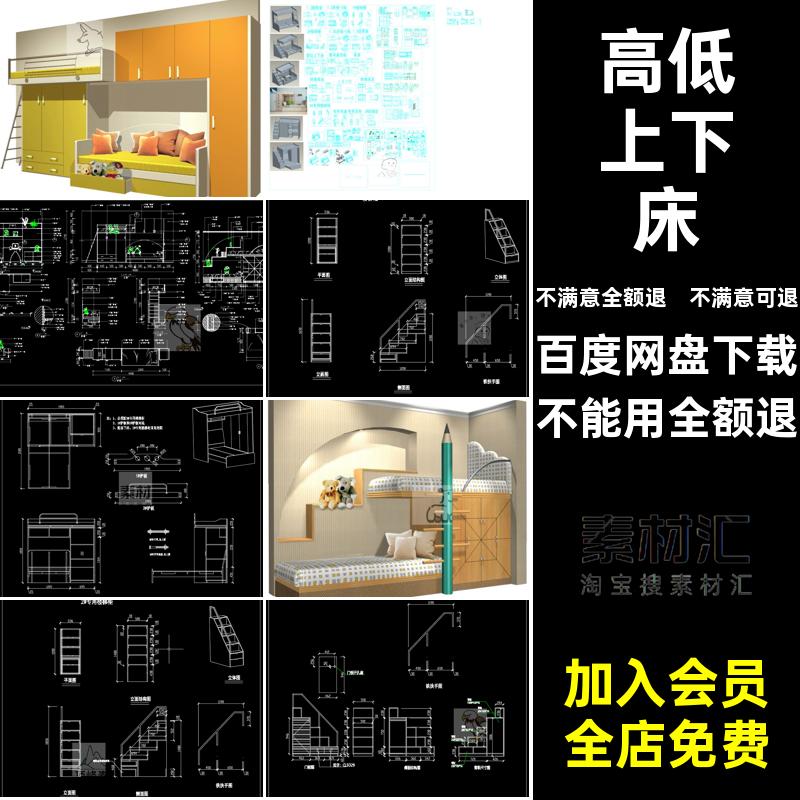 素材1.5排骨架图库图块施工图上下床CAD儿童房高低立面图模块室内