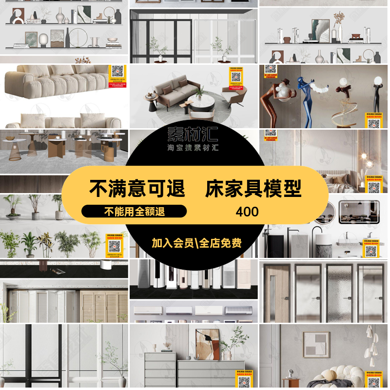 沙发柜子大师模型家具新款库家装草图室内床单体年su单体库年模型