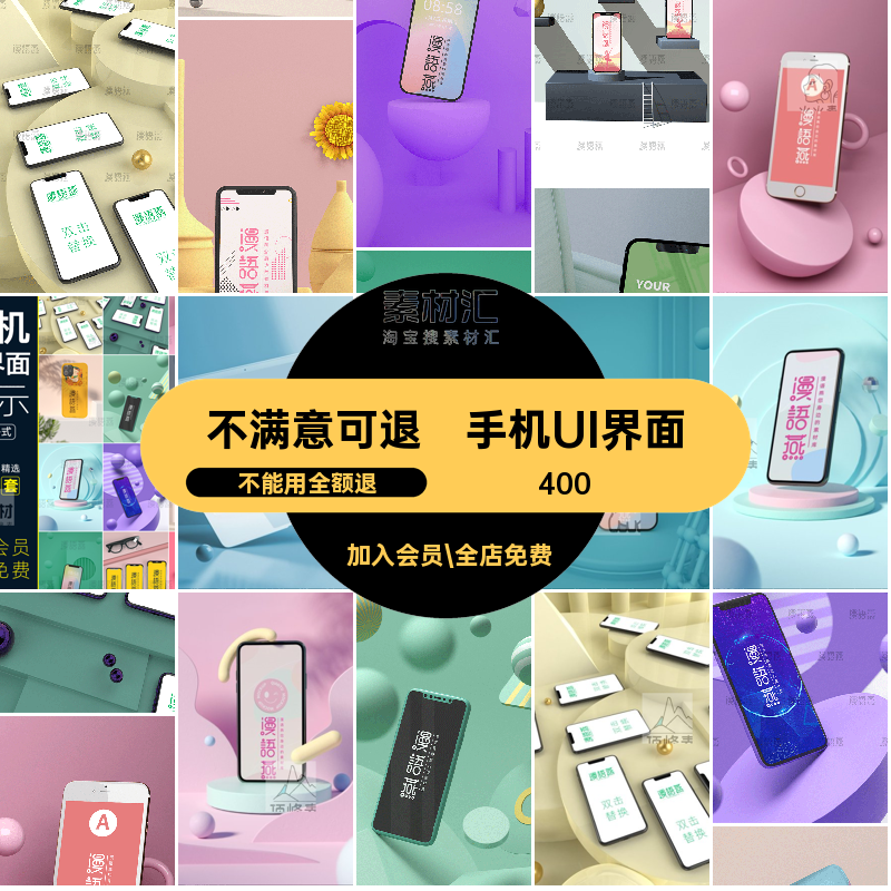 模型简约3DPSD样机电脑贴图界面UI智能手机VI创意智能智能界面