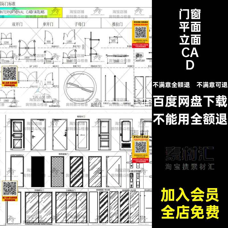 库模块窗户自动门地弹门动态立面图玻璃门窗平面立面CAD边框金属