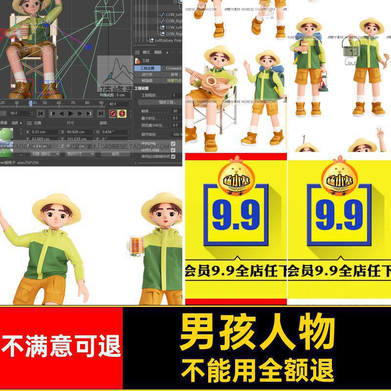 登山绑定小孩带模型素材骨骼春游C4DOC渲染人体人物卡通露营男孩