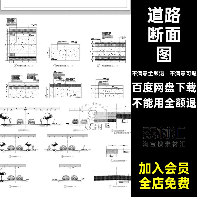 道路断面图剖面图横断面段标准绿化大样图设计详图CAD城市施工图
