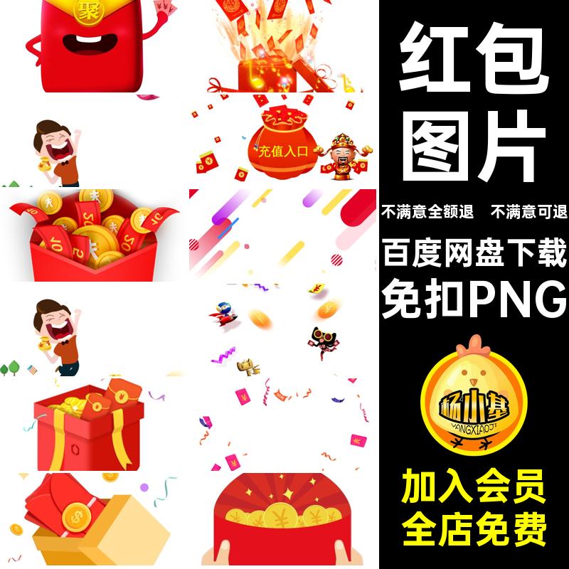 天猫活动图层促销金币淘宝图片电商免红包png免扣PNG透明元素电商