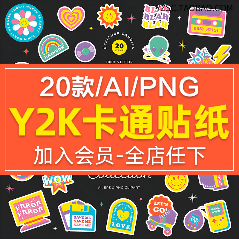 美式复古Y2K千禧年笑脸趣味可爱卡通怀旧logo贴纸免抠矢量素材