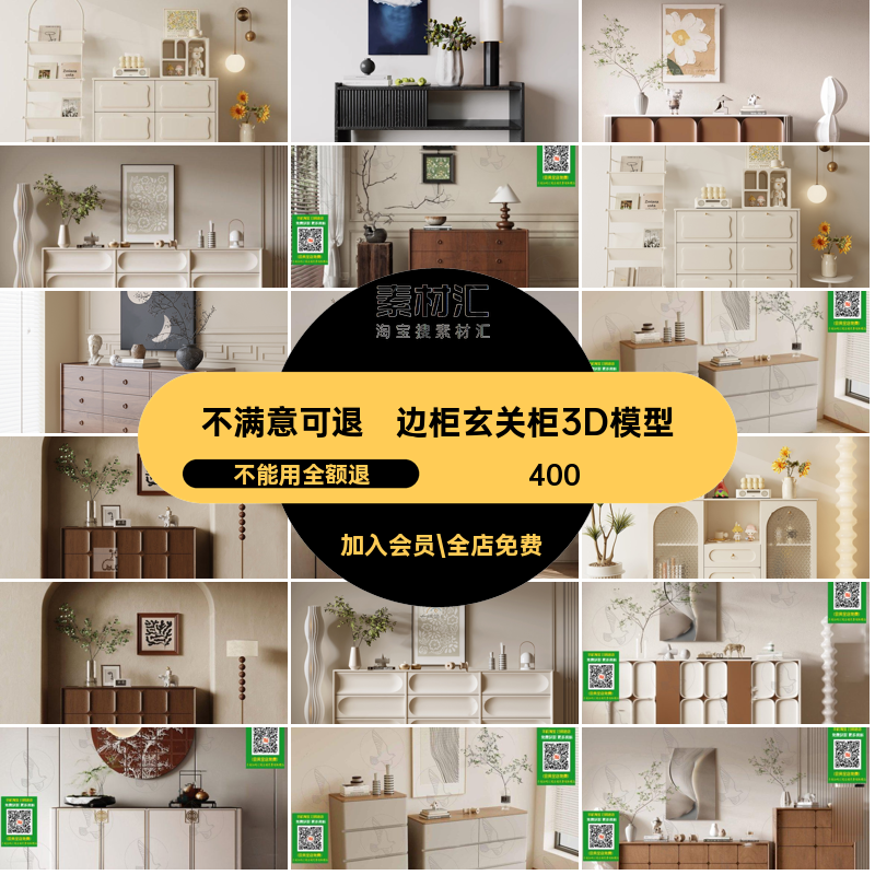 玄关柜边柜2025现代花瓶摆件挂画室内设计素材3dmax单体3D模型库