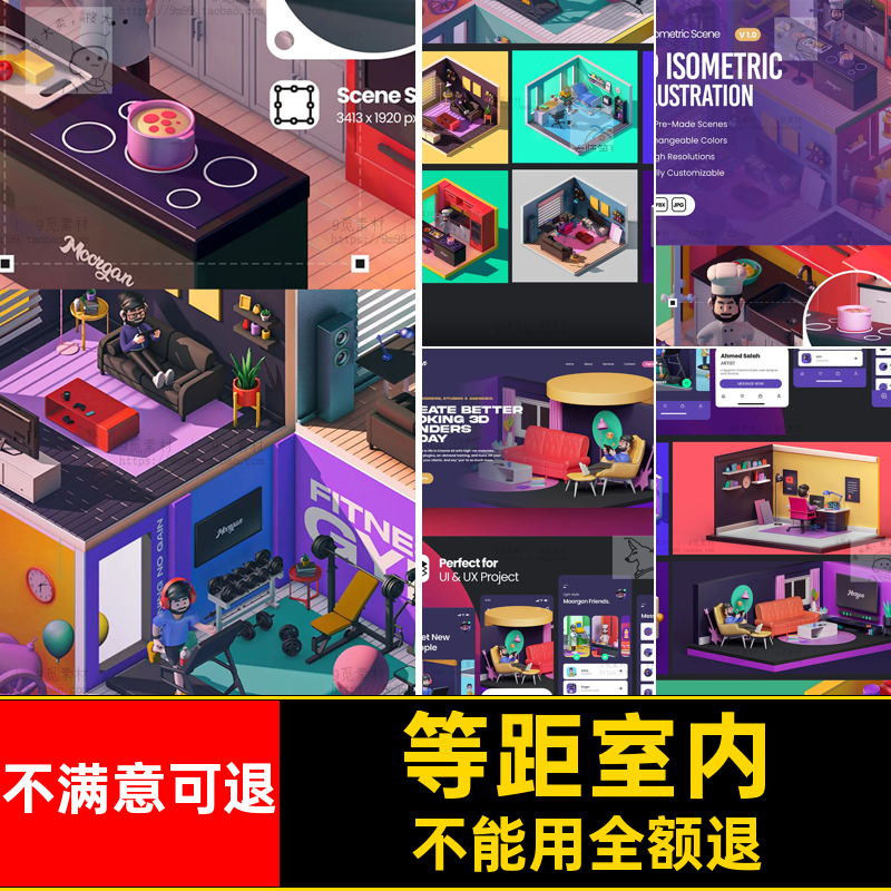 3D等距房间模型立体室内图jpg图标BD等距房间模型插画可爱C4D卡通