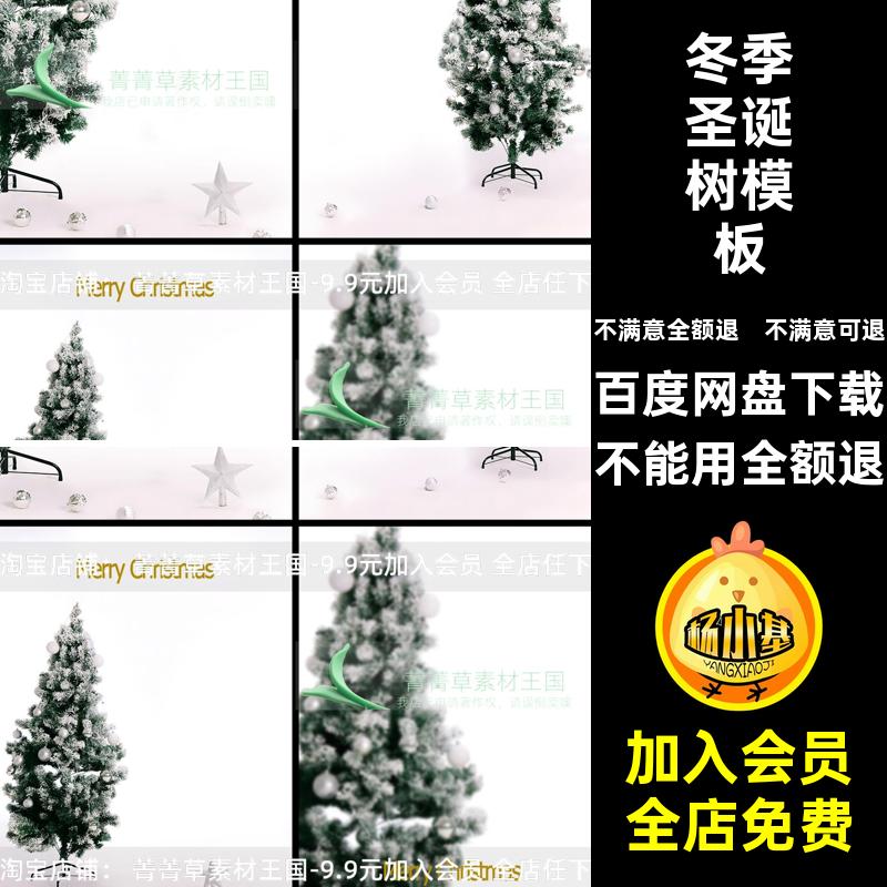 2024冬季写真白绿色圣诞树少女圣诞照设计psd模板影楼后期ps素材