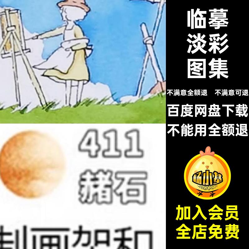 彩动漫花卉绘画素材水彩画线淡稿教程图片素材钢笔临摹风景手绘