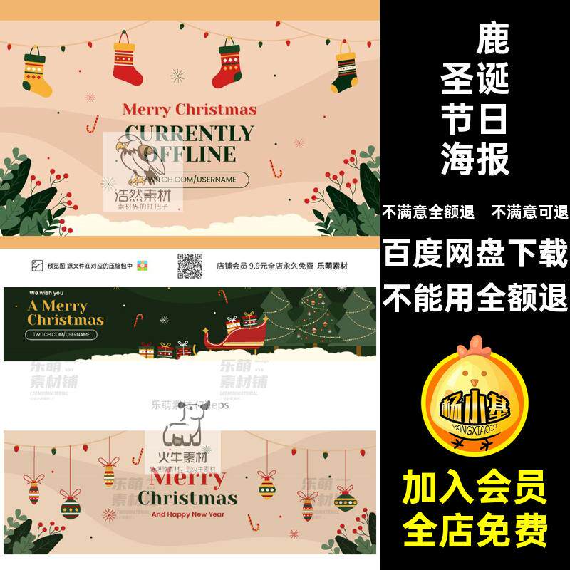 插画老人节日铃铛树木卡通麋鹿圣诞ai平面手绘素材海报老人平面