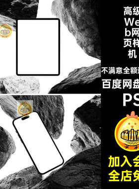 6款笔记本Web网页样机PSpsd苹果贴图电脑手机高级灰景苹