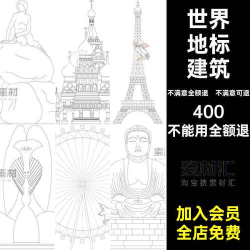 2026线稿风世界地标矢量建筑手绘素材AIPNG文化遗址pr