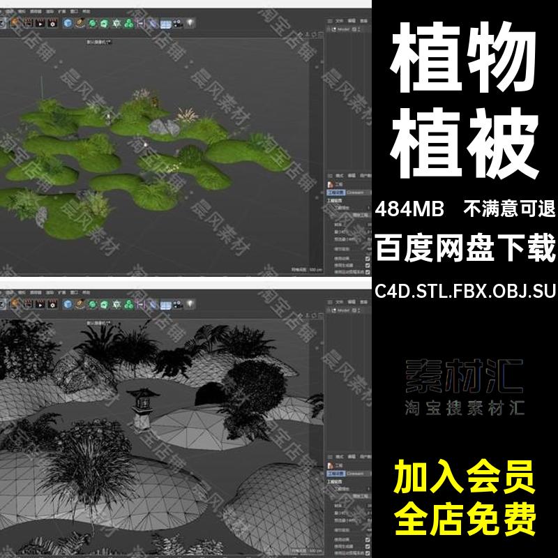 石头地灯FBX3D植被素材OBJ中式C4DC4D.STL.FBX.OBJ.SU三维模型