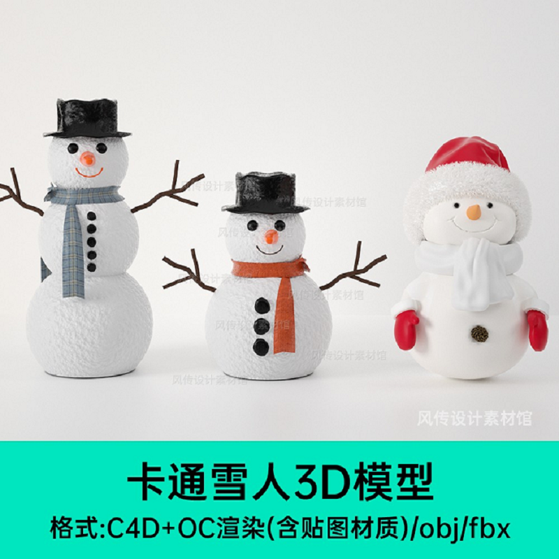 C4D雪人模型冬季圣诞节下雪雪地场景OC渲染冬天雪地3D设计素材obj